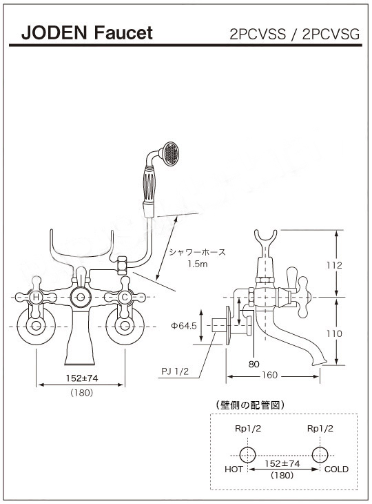 2PCVSSの詳細図面